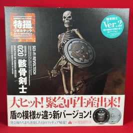 Jason and the Argonauts: Skeleton Army Action Figure (Ver 2) - Sci-Fi Revoltech - Complete in Box