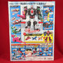 Kaitou Sentai Lupinranger VS Keisatsu Sentai Patranger: DX Keisatsu Gattai PatKaiser
