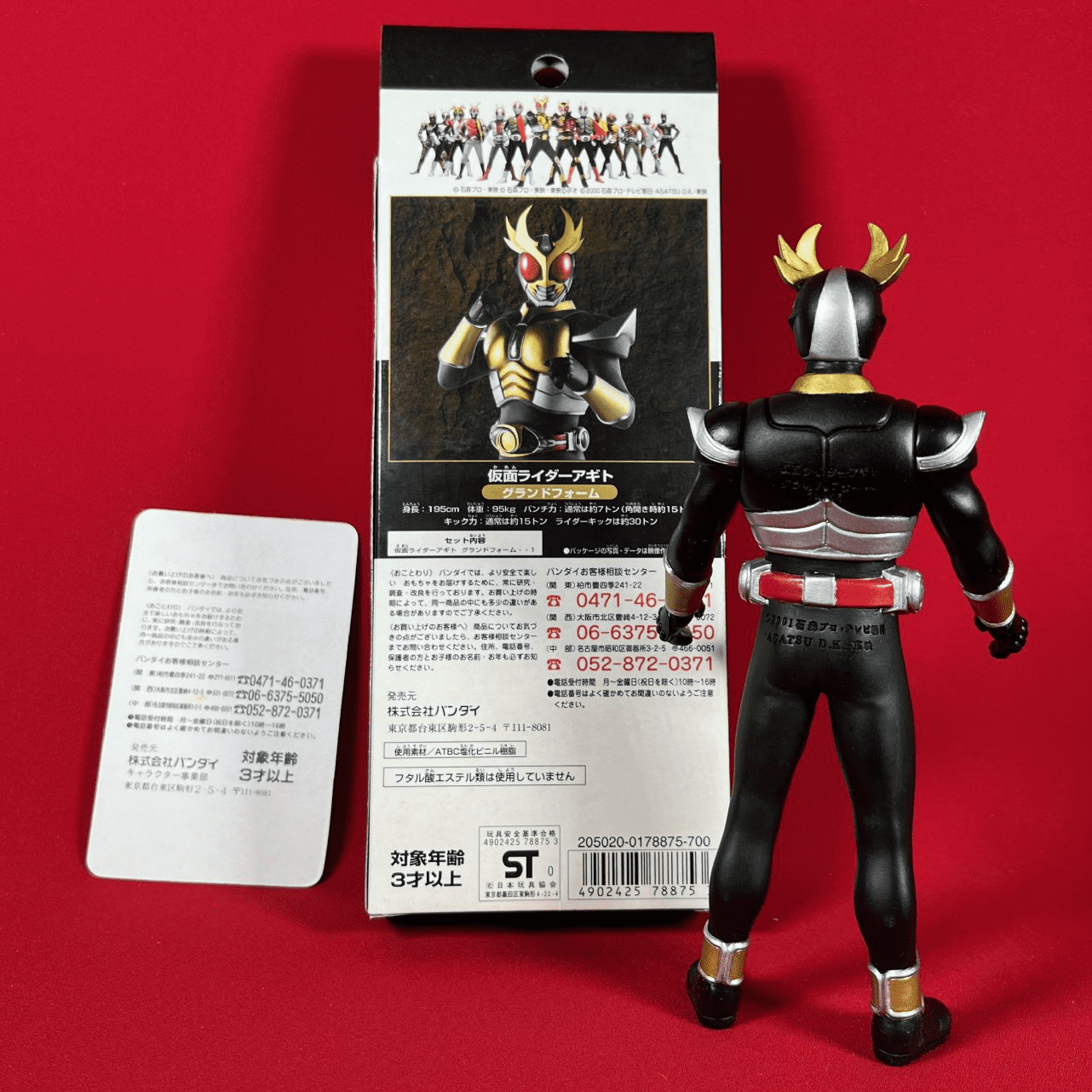 Kamen Rider Hero Series 29 Masked Rider Agito Ground Form - 17cm