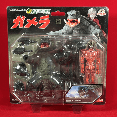 Microman x Gamera: KM-05 Gamera (Heisei Version) - Sealed in the Packet