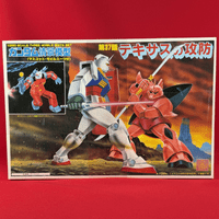 Mobile Suit Gundam: Retro Diorama Type C 1/250 Scale Model Kit