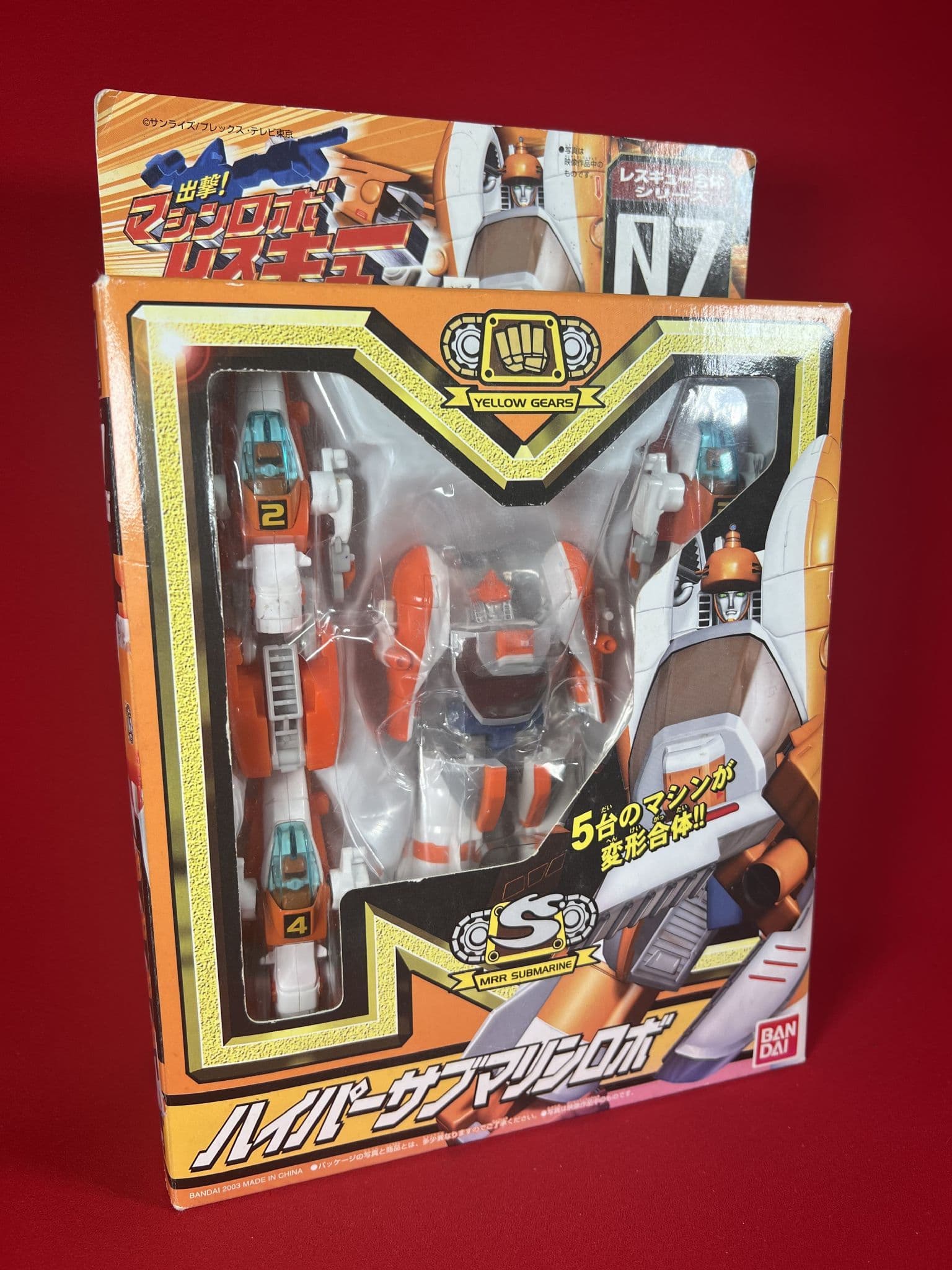 MRR Machine Robo Rescue 07 Hyper Submarine - Gestalt Mech/Robot Set ...