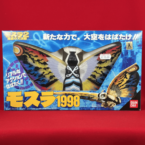 Rebirth of Mothra 2: Rainbow Mothra 1998 - Complete in Box