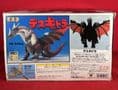 Rebirth of Mothra: Death Ghidorah - Soft Vinyl Figure - Complete & Boxed