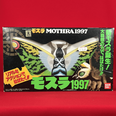 Rebirth of Mothra: Mothra 1997 - Complete in Box