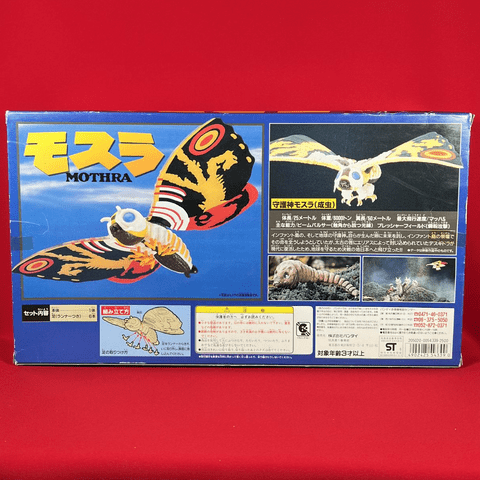 Rebirth of Mothra Mothra - Complete in Box