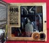 Sci-Fi Revoltech 021: Anguirus - Complete & Boxed