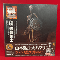 Sci-Fi Revoltech Series No 20 - Jason & the Argonauts: Skeleton Warrior - Complete in Box