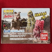SDM (SD Museum) Ultraman 3 Monster Lawless Zone Battle - Full Set of 8 Gashapon Mini-Figures