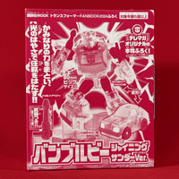 Transformers Fan Book 2024: Bumblebee Shining Thunder Version - Sealed in Box