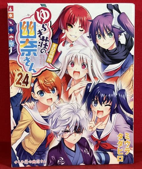 Yuuna and the Haunted Hot Springs Volume 24 (OAD Final) - Japanese Blu-Ray & Manga Book Box Set