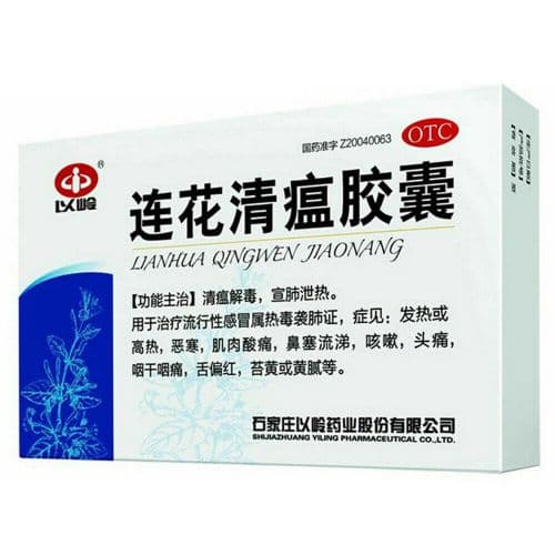 LIANHUA QINGWEN JIAONANG Capsule