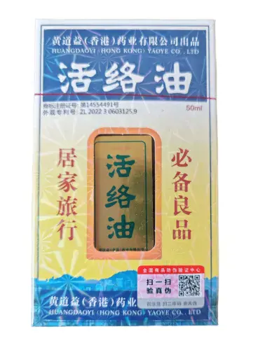 Wong To Yick Huang Dao Yi Wood Lock Oil Pain Relief - 50ml Made in Guizhou
