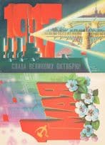 1917 CCCP Soviet Russian Repro War 2x Postcard s