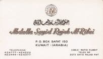 Abdulla Sayid Rajab Al Rifai Kuwait Chemicals Business Card