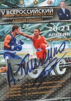 Alexei Tishchenko Russian Olympic Games Boxer Hand Signed Photo