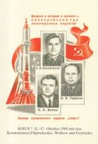 Astra 89 Russian Rocket Space Flight Postcard