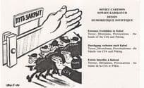 CIA Peking Entrance To Kapul Soviet Cartoon Comic Postcard