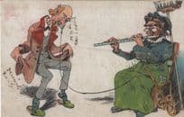 Dominant Flute Player  Lady Tortures Man With BDSM Device Comic Old Postcard
