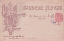 Janela do Convento de Christo em Tomar Portugal 1898 Old PB Postcard