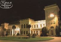 Licadia Palace Museum Crimea Night Illuminations Russia Postcard