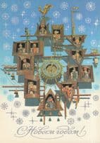 Soviet Incredible Clock Russian Greetings CCCP Postcard