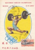 Weight Lifting Olympic Games Postcard Vintage 1960 First Day Cover