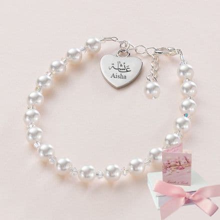 Personalised Eid Gift for Girls, White Pearl Bracelet with Engraving, Ramadam