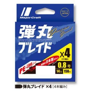 Major Craft Dangan Bullet Braid x4 - 200m