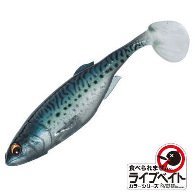 Major Craft Stabi Shad 
