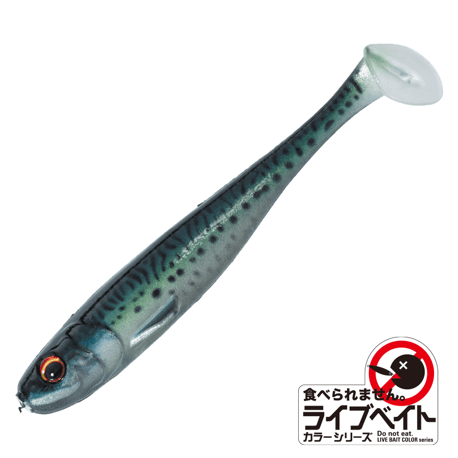 Major Cace Major Craft Stabi Shad