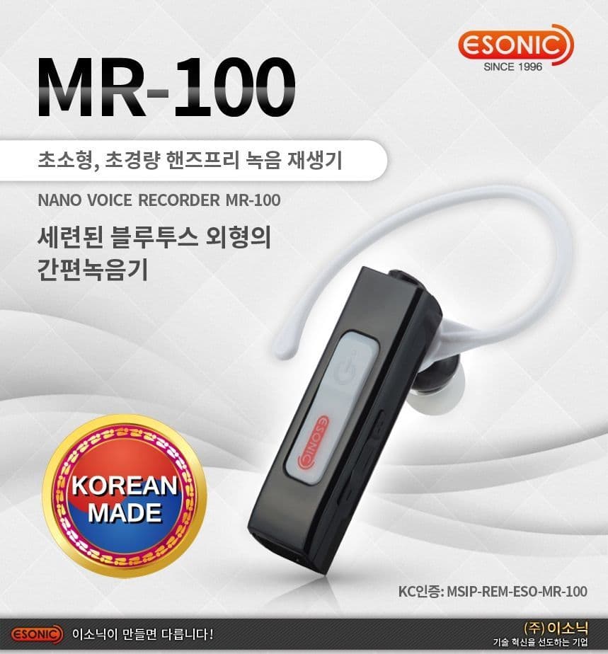 MemoQ 1GB Nano Voice Recorder MR100 Voice Amplification