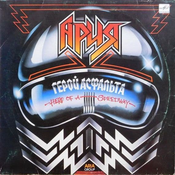 ARIA 'Hero of a Speedway' S/H LP