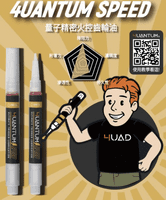 4UANTUM High Speed Axle Oil