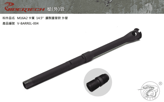 BACKORDER Viper tech M16A2 Carbine 14.5 inch Steel Outer Heavy Barrel (NOT M4 profile)