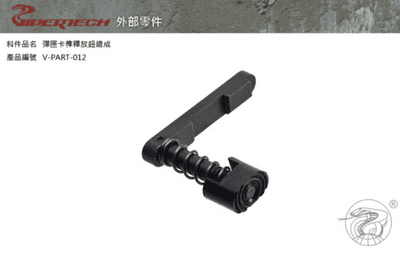 Backorder Viper tech M4 GBB Magazine Catch Assembly