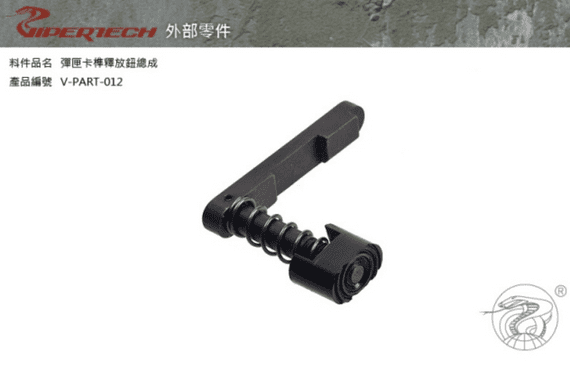 Backorder Viper tech M4 GBB Magazine Catch Assembly