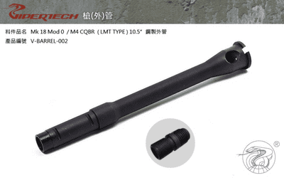 BACKORDER Viper tech Mk 18 Mod 0 / M4 CQBR (LMT Type) 10.5 inch Steel Outer Barrel
