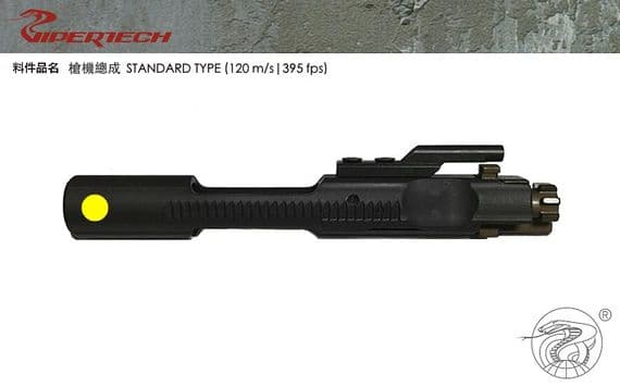 Backorder Viper tech Steel 16mm Bolt Carrier Assembly ( 0.2g Power 160m/s=460FPS)