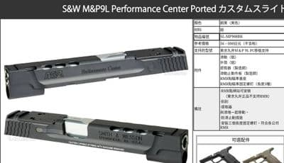Detonator Aluminium slide set for Marui Mp9L