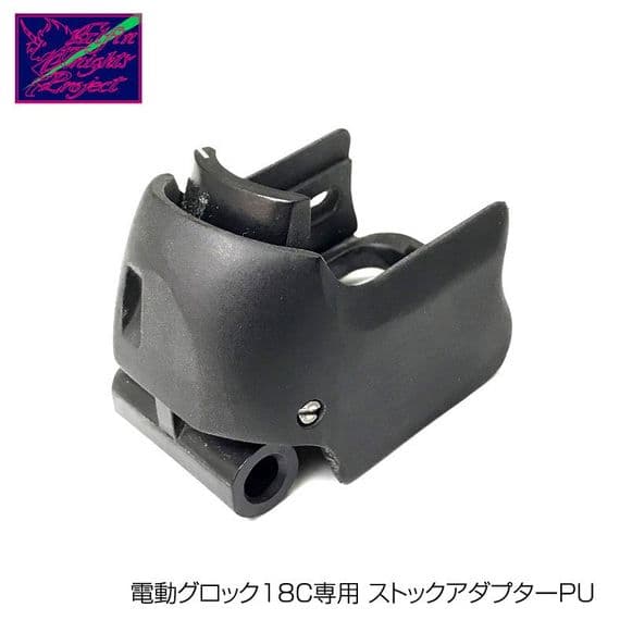 Elfin Knights Project Fit M93R stock on Tokyo Marui GBB G17 Electric G18C Exclusive Stock Adapter
