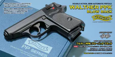 Maruzen - Walther PPK BLACK (GBB)