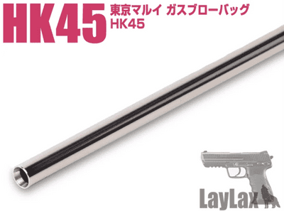 Nine Ball 6.03mm Inner Barrel for Marui HK45 (100mm)