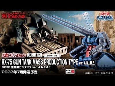 ROBOT SPIRITS RX-75 GUN TANK MASS PRODUCTION TYPE ver. A.N.I.M.E figure BANDAI