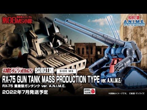 ROBOT SPIRITS RX-75 GUN TANK MASS PRODUCTION TYPE ver. A.N.I.M.E figure BANDAI