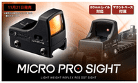 Tokyo Marui Micro Pro Sight & Mount