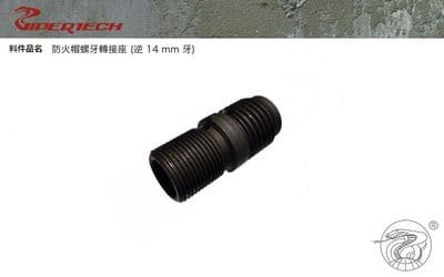 Viper tech 14mm CCW Flash hider adapter for outer barrel