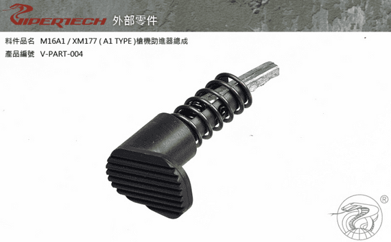 Viper tech Forward Assist Assembly (A1 Type)