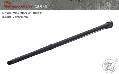 Viper tech M16A1 20 inch Steel Outer Slim profile Barrel