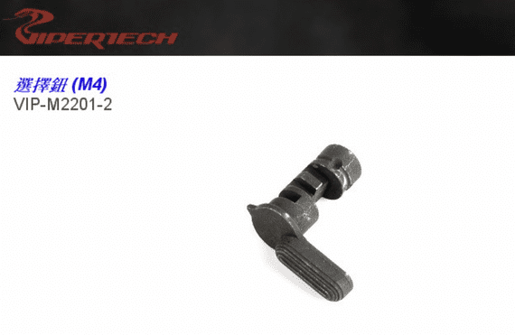 Viper tech M4 Style Safe-Semi-Auto Selector